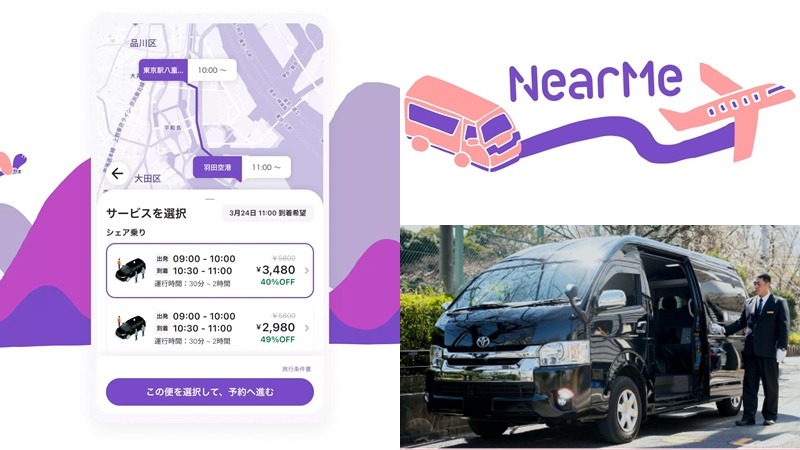 日本超划算共乘機場接送「NearMe」使用教學，不用搬行李機場飯店直達，從註冊、預約到搭乘一次學會，還有滿滿優惠！