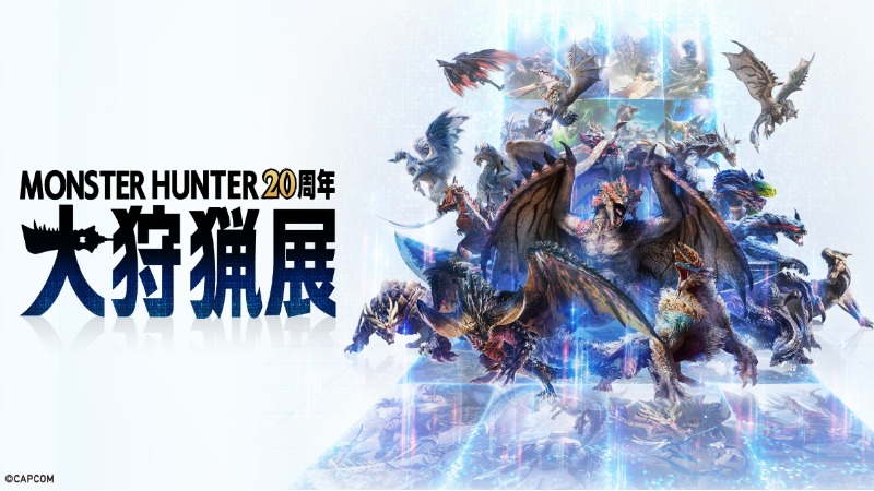 《Monster Hunter 20 周年-大狩獵展》首度海外舉辦!2025夏季台北展出