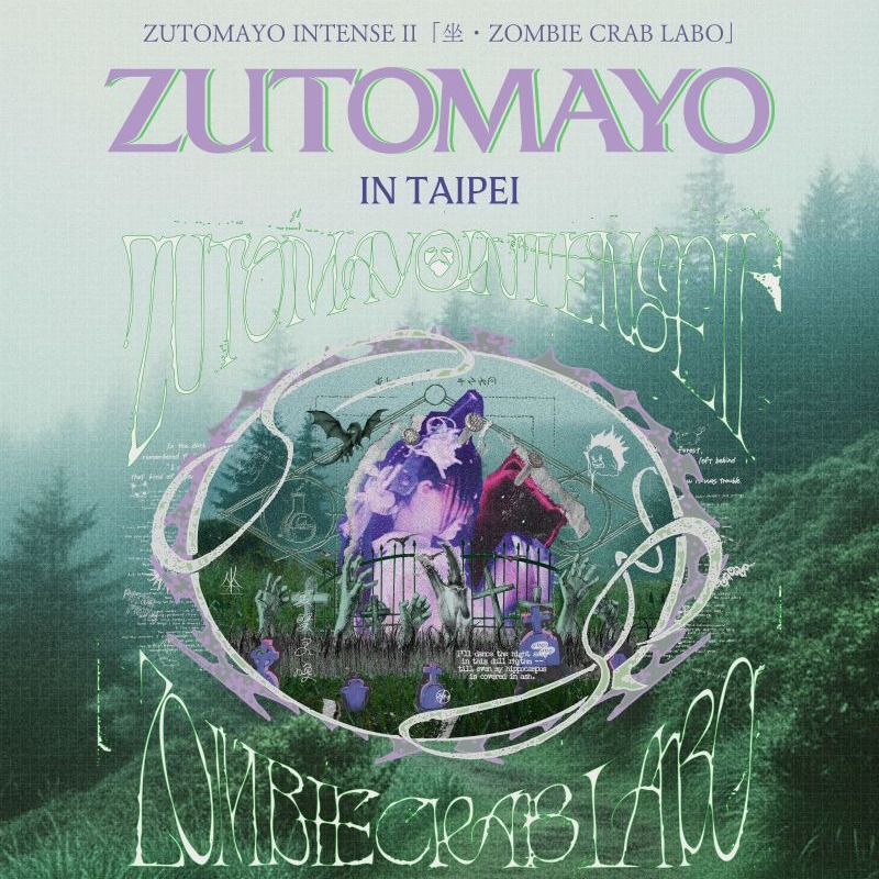 覆面系樂團「永遠是深夜有多好。」二度襲台，深夜世界觀5月16日再度降臨！