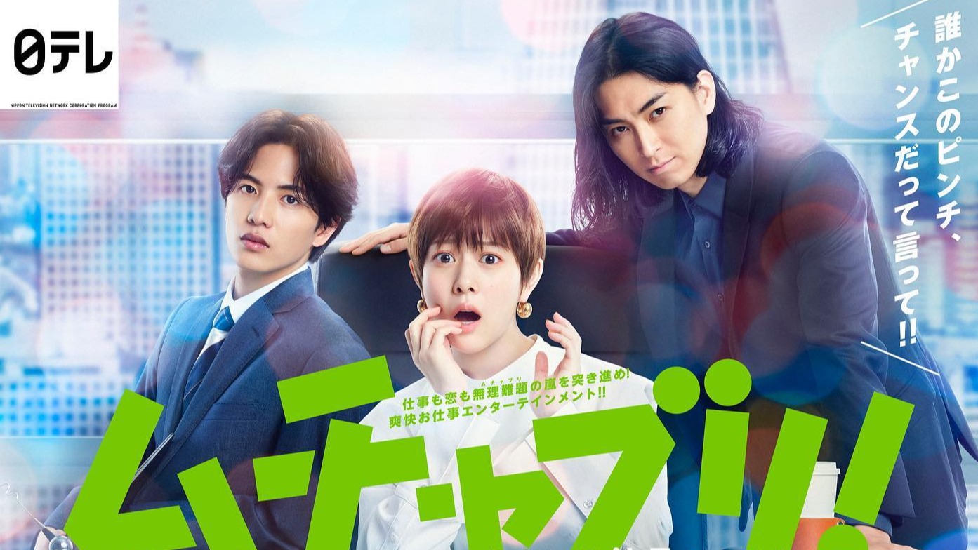 來自演藝世家的貴公子演員「松田翔太」,最新日劇扮演萬人迷社長施展摸頭殺