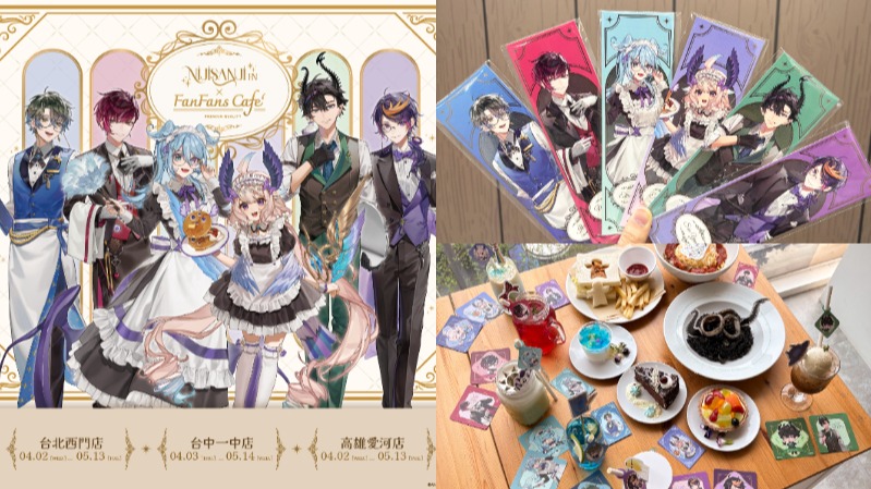 彩虹社 NIJISANJI EN x FANFANS CAFÉ 主題聯名咖啡廳台灣夢幻登場!