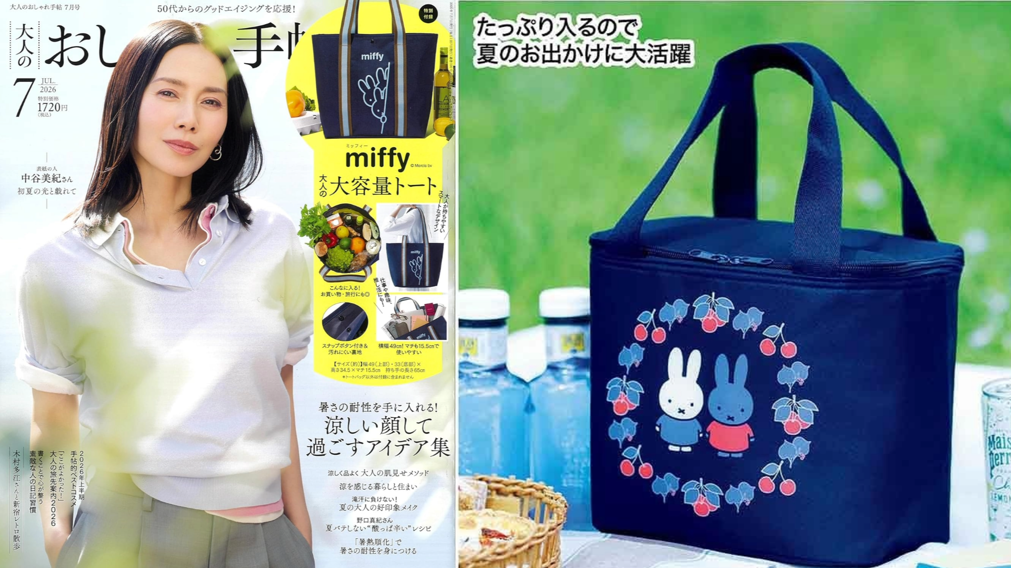 日本雜誌贈品2026年6月最新情報！快來入手盛夏必備的神隊友保冷袋