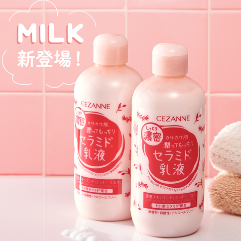 2021年日本最新秋季開架推薦保養品