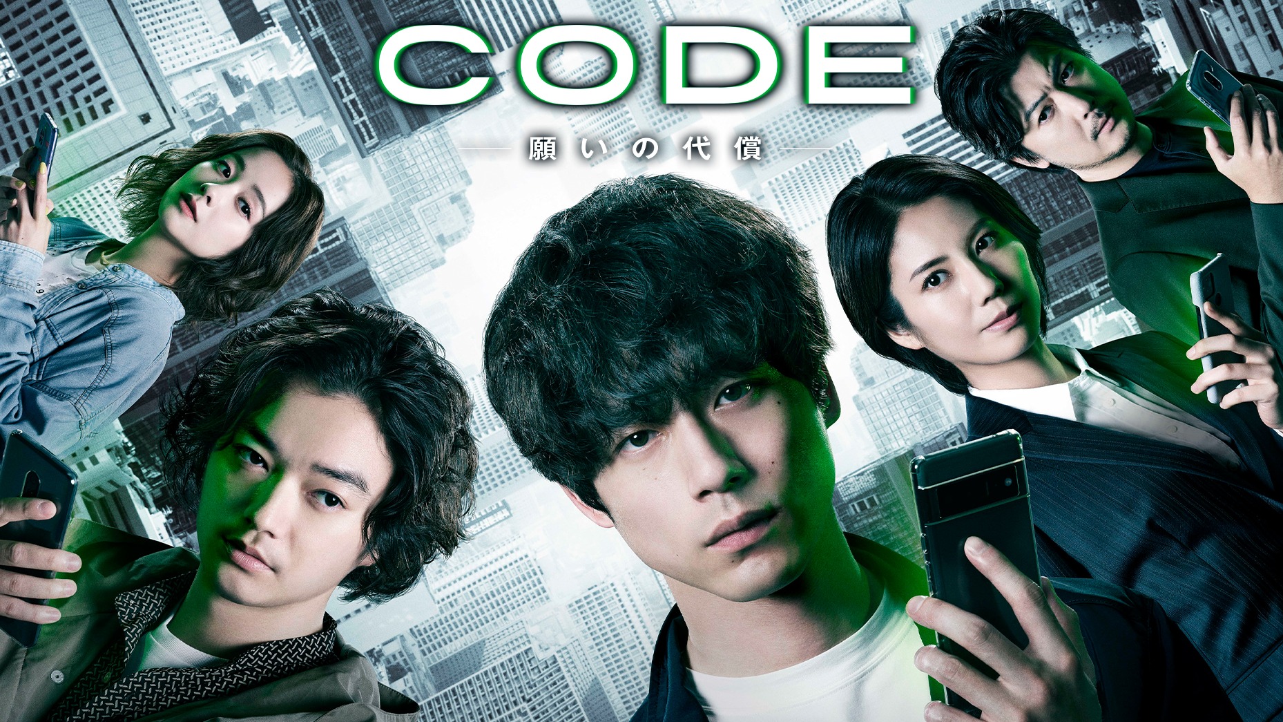 2023夏季日劇《CODE-願望的代價》:改編自台劇《浮士德遊戲》的懸疑刑偵劇登場!