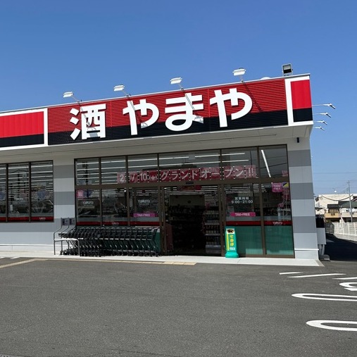 2024年酒鬼赴日必去!愛喝酒者天堂「酒のやまや」百種酒款任你挑