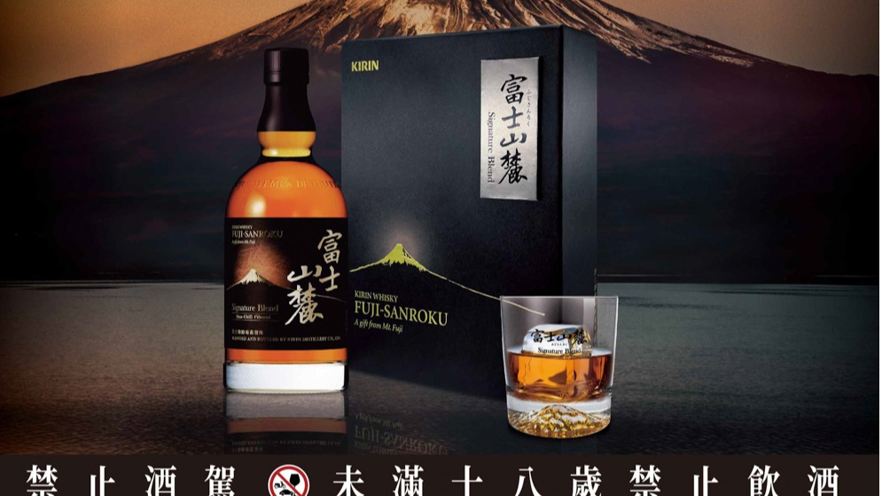 在台首發!KIRIN「富士山麓Signature Blend」限量威士忌禮盒獨獻台灣
