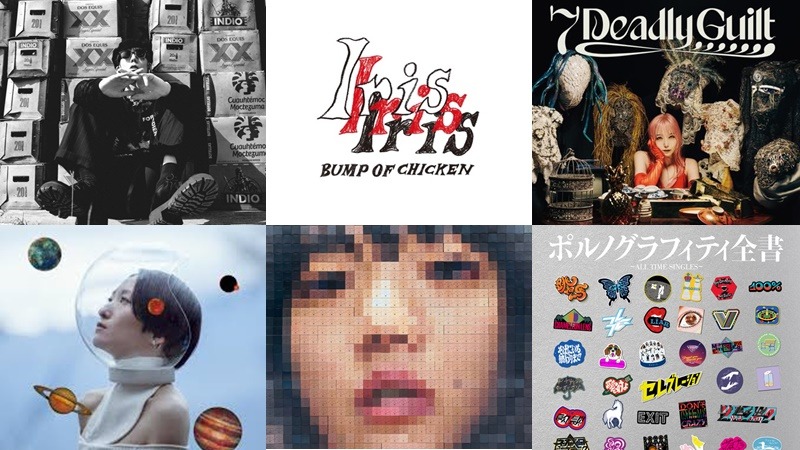 【新歌速報】專輯篇:BUMP OF CHICKEN、SHE'S、Cö shu Nie、愛繆新作該收囉!還有超划算的精選輯