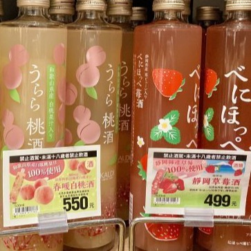 2022年咖樂迪夏天日本水果酒精選 !女子會微醺必備款,隱藏喝法大公開