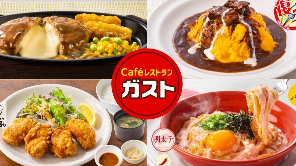 日本平價家庭餐廳「Gusto」變得更便宜?必吃人氣餐點5選!不到800日幣就能吃到美味漢堡排