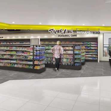 香港朋友福音！松本清第11間分店 9月12日首度香港北區插旗 多種優惠好康等你來！