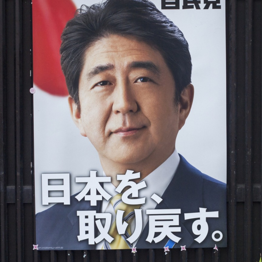 前日本首相安倍晉三遇刺身亡驚愕全球,同日推特神秘關鍵字「無敵之人」為何?