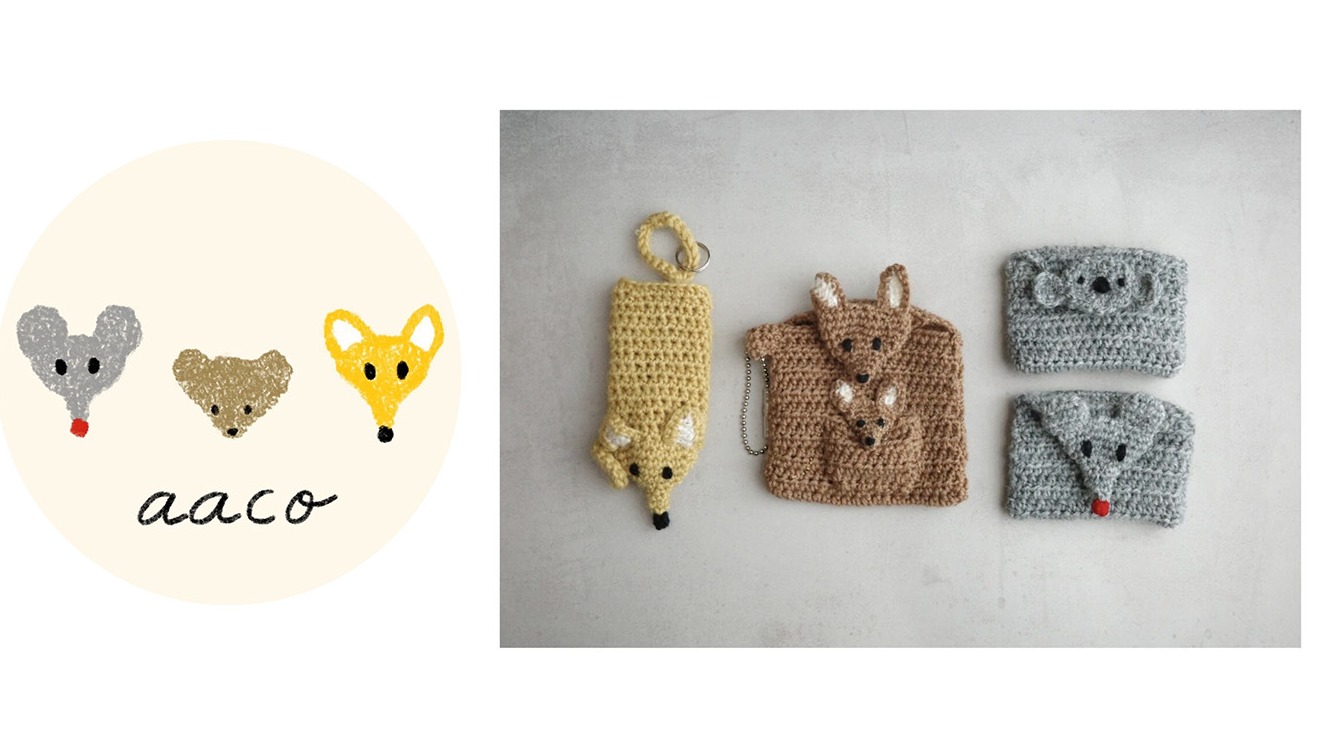鉤織作家「aaco（ああこ）」，以鉤針勾勒出可愛與實用性兼具的動物編織包