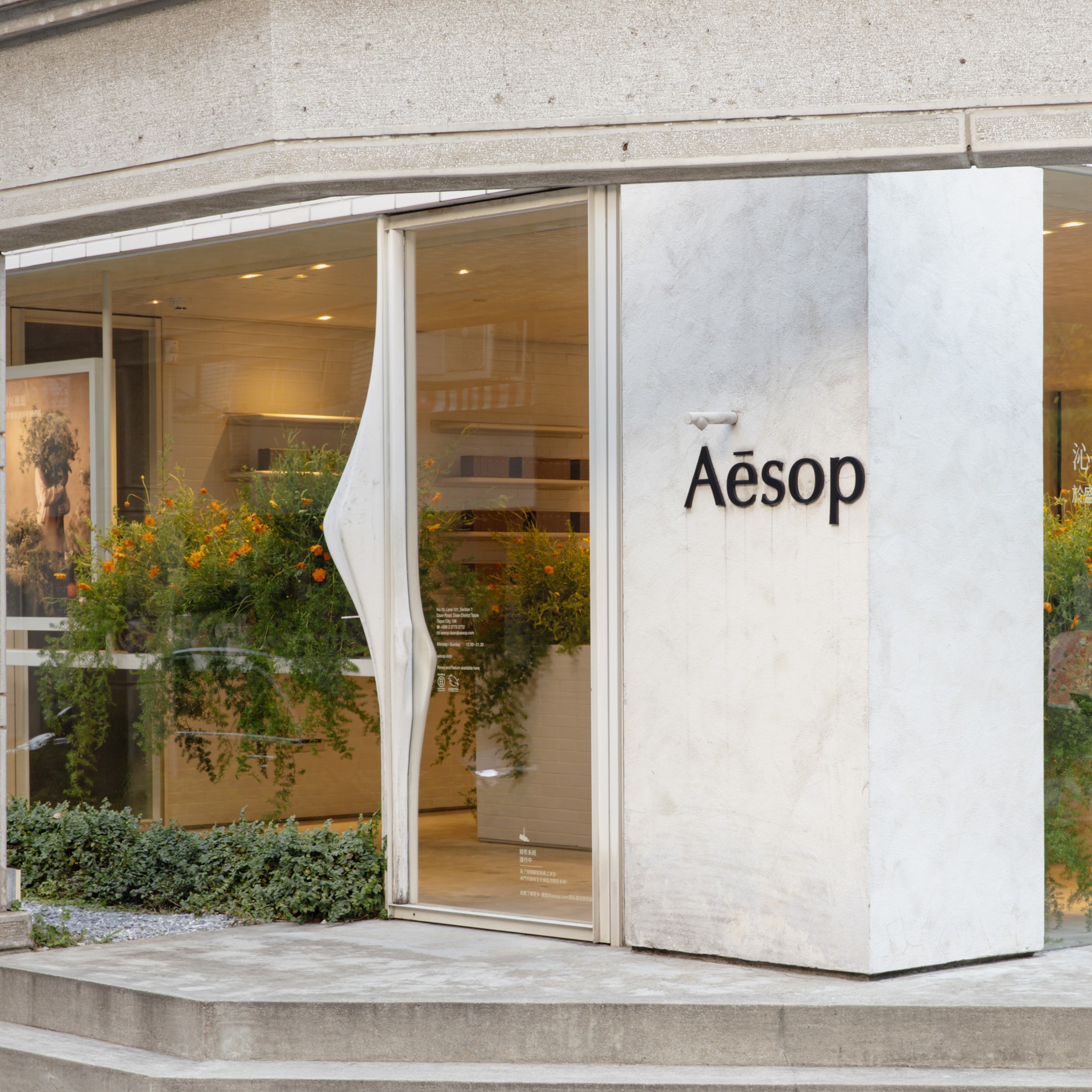 Aesop把整間店變成花店了！限定21天香氛花園開張，冰品、花束一次收藏