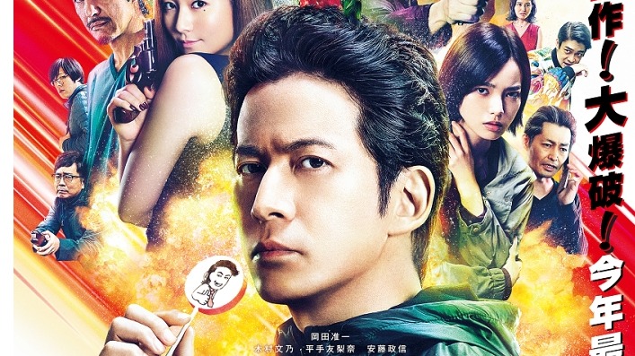 電影《殺手寓言:殺手不殺人》岡田准一 x 木村文乃今年最強動作爽片10月1日上映