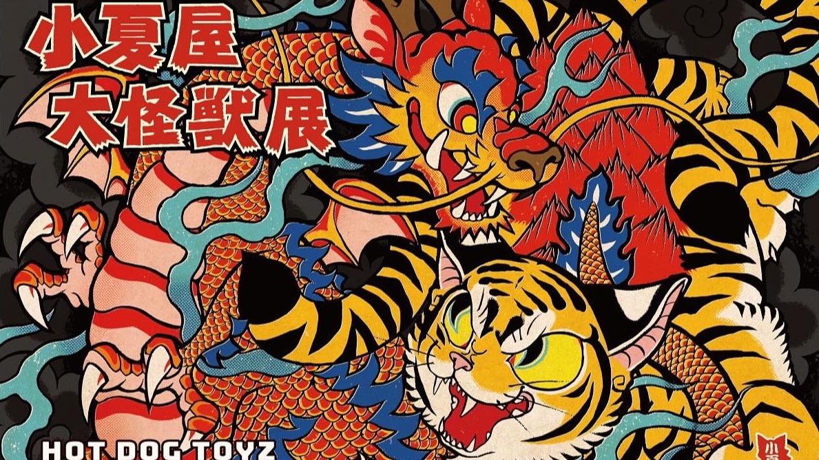 感受超可愛貓吉拉魅力!全球首次最大規模「小夏屋大怪獸展」一月熱烈登場
