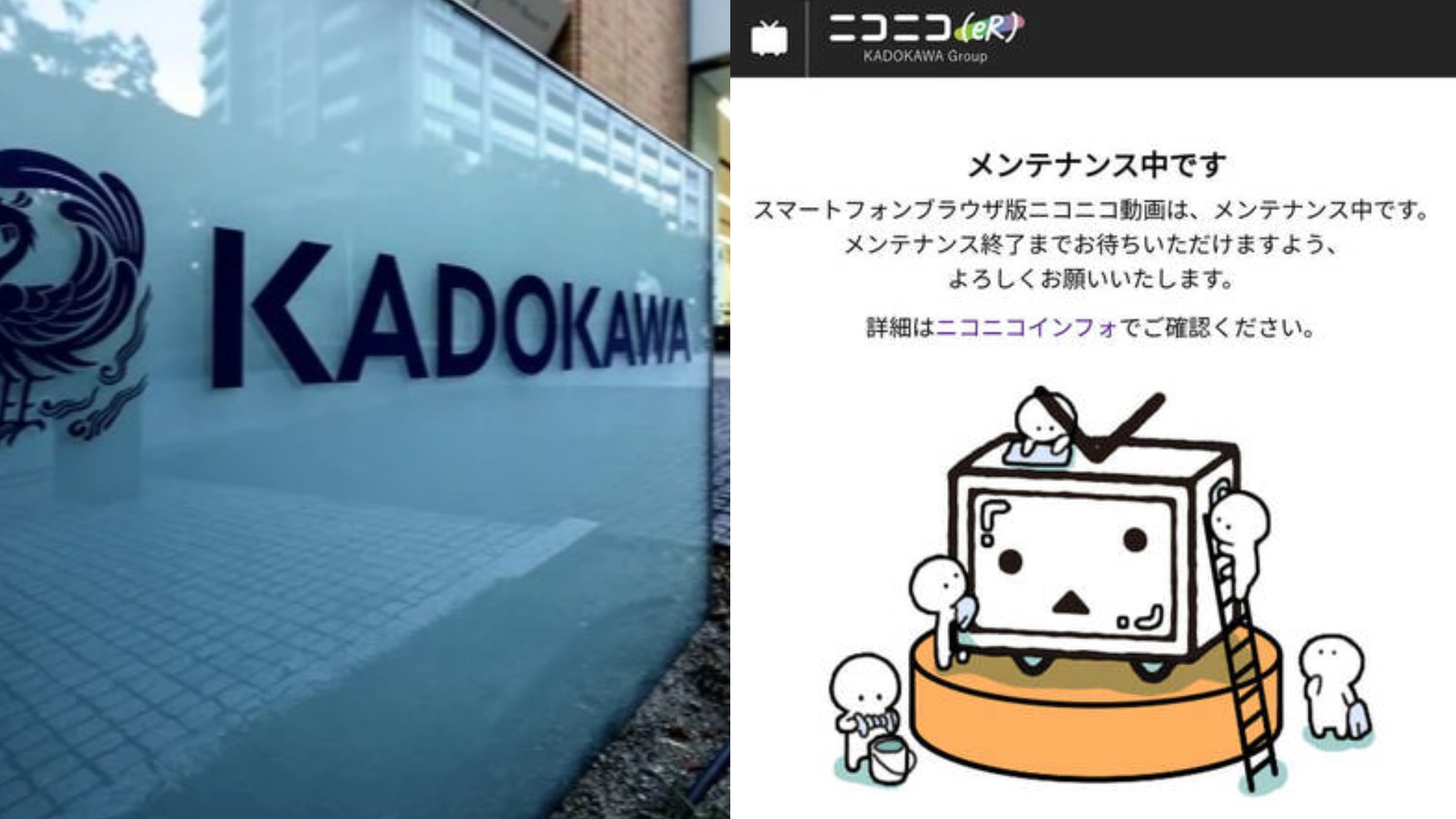 日本史上最大個資危機？造成老字號影音平台NicoNico停擺的「角川駭客事件」災情整理
