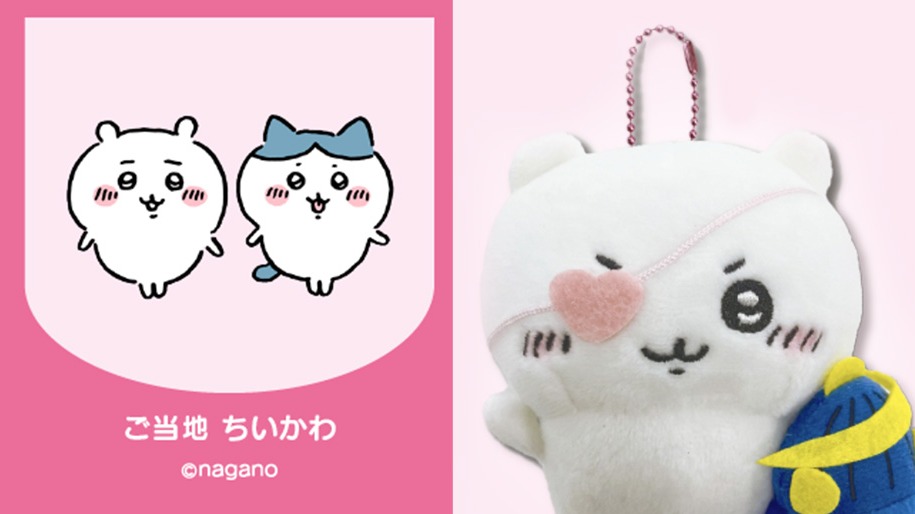 宮城縣才有的「武將吉伊」、埼玉縣才有的「持蔥吉伊」，走訪日本各地收集各縣市的吉伊卡哇地區限定吊飾吧！