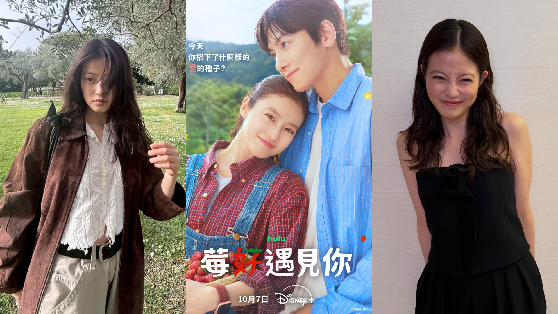 池昌旭、今田美櫻《莓好遇見你》甜度爆表！「福岡第一美少女」私服讓人心動，4套穿出日劇女主角氛圍