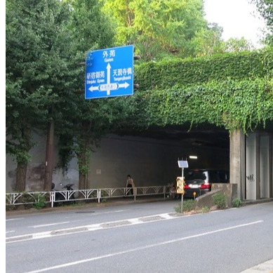為了東京奧運不惜在德川將軍墳下動土?走訪東京靈異隧道:千駄谷隧道