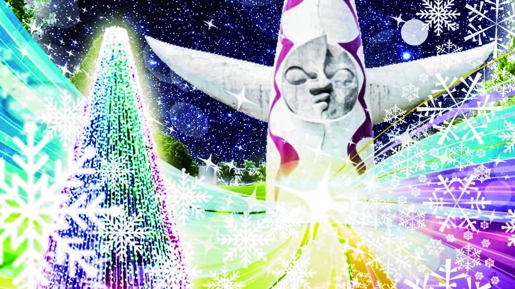 冬季限定「萬博夜晚點燈秀」登場！萬博紀念公園期間限定活動