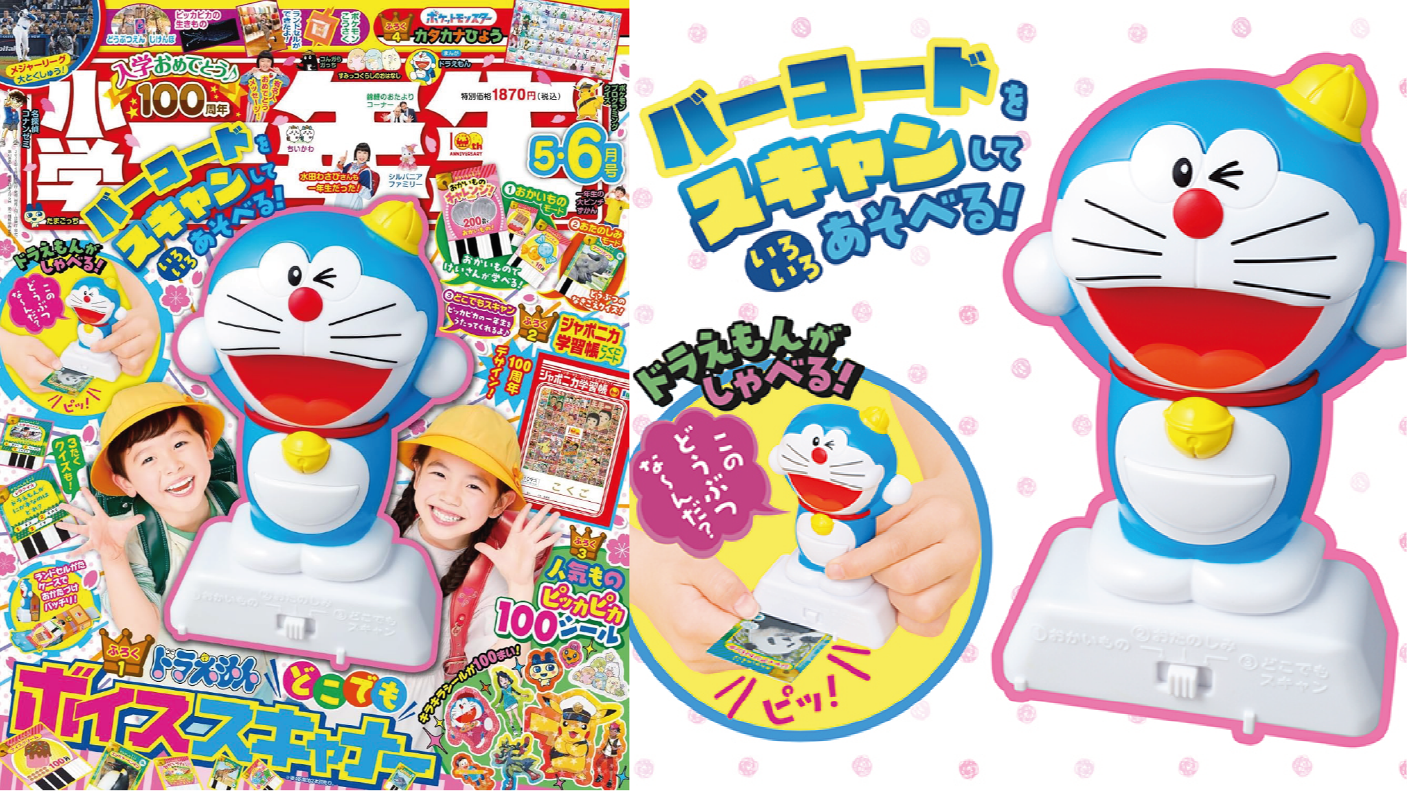 2025年夏季日本兒童雜誌贈品介紹  今年夏天就靠麵包超人水槍&霜淇淋機啦