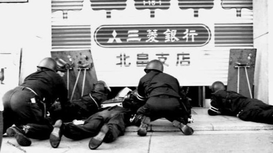 殺人、割耳、逼行員裸體當肉盾?日本史上最獵奇駭人的「三菱銀行人質事件」
