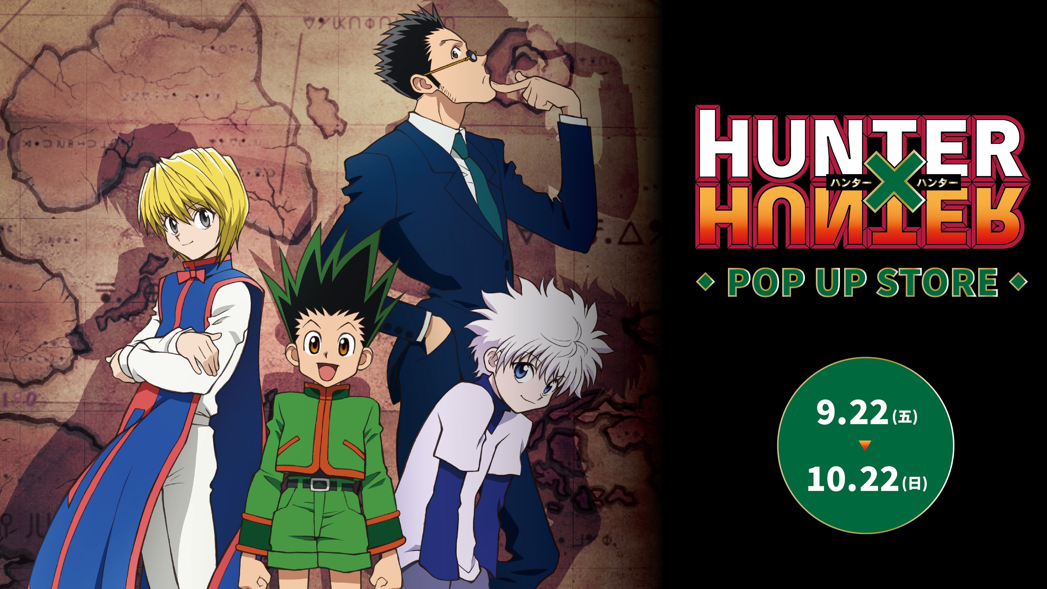 「HUNTER×HUNTER 獵人快閃店」本日華山登場！七大打卡點還有獵人執照「擴香石」、貪婪之島零錢包超欠買