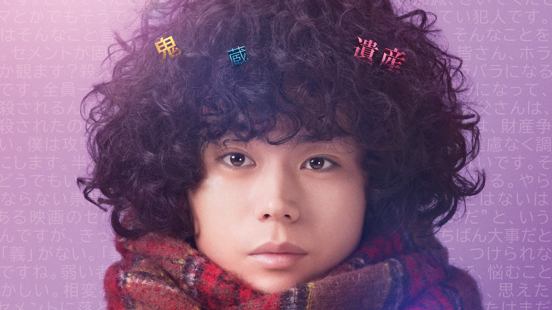 蟬聯日本三週票房冠軍，《電影版 勿說是推理》2023年11月全台上映，原作人氣篇章登上大銀幕