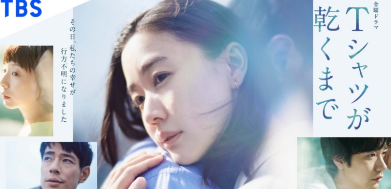 《silent》編劇最新力作！日劇《直到T恤乾了為止》蒼井優領銜主演，前三集劇情與看點剖析