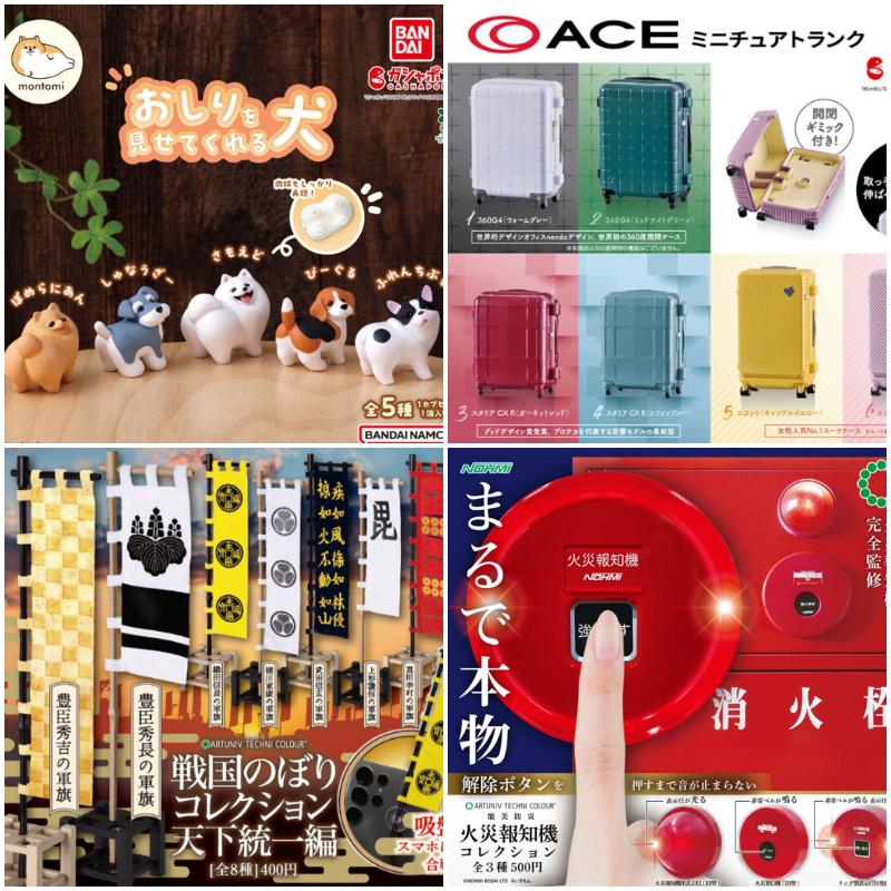【轉蛋速報】日本5月最新搞怪有趣轉蛋懶人包！將日本國民行李箱隨身帶著走