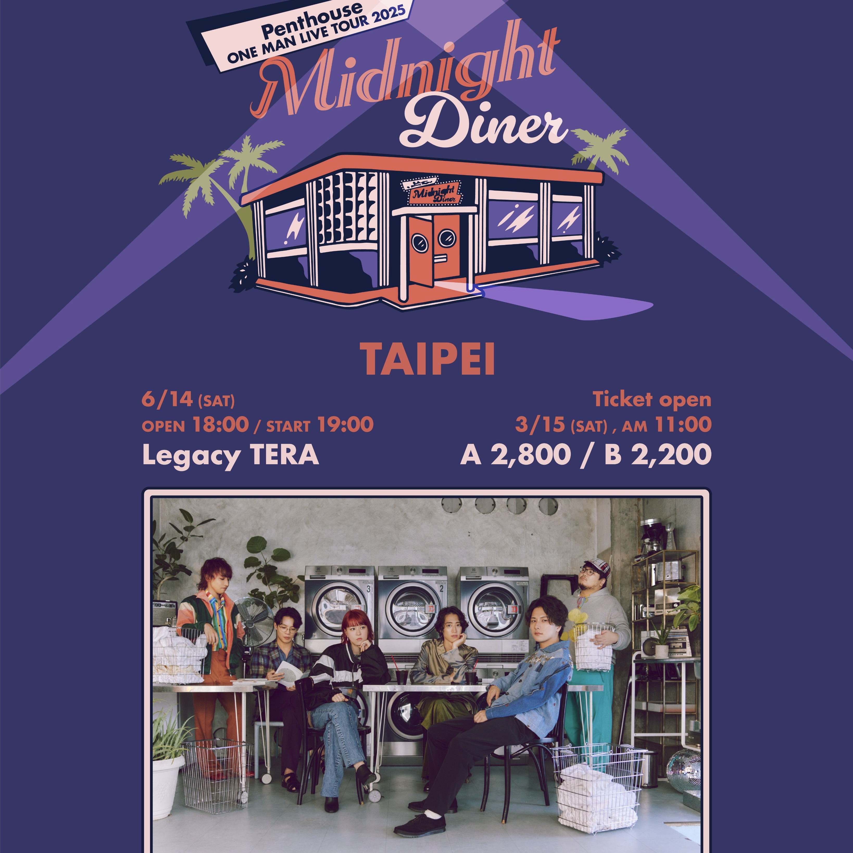 都會靈魂樂團 Penthouse 首度以完全體登陸台北 專場演唱會門票於3月15日開賣!