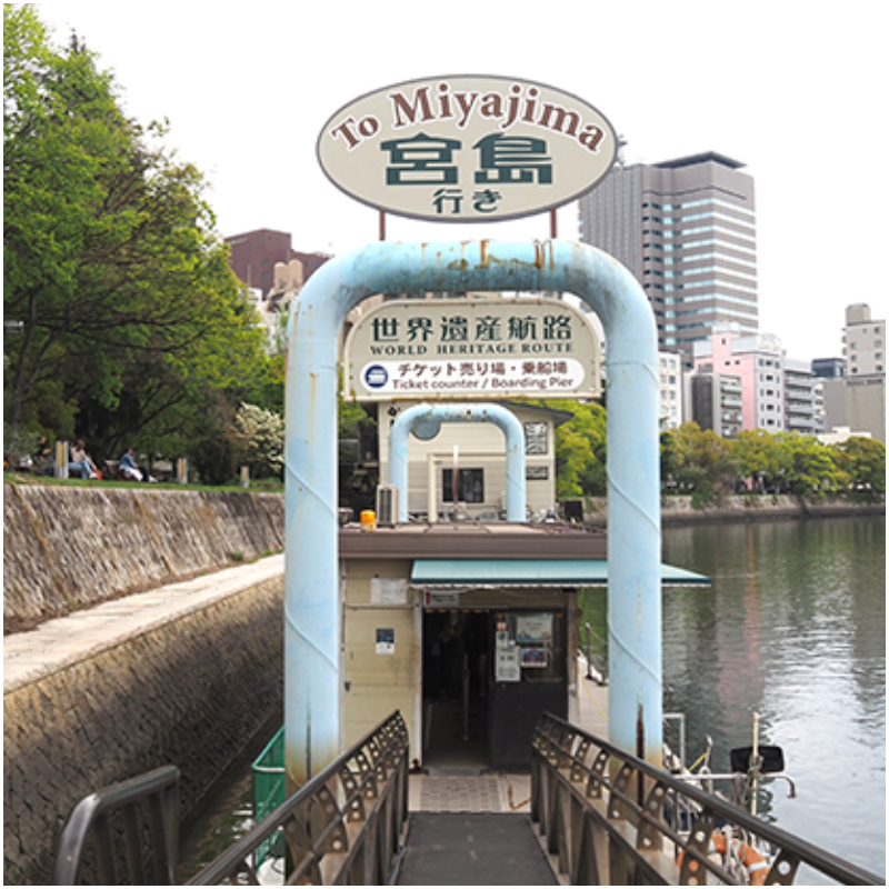 前往日本宮島搭高速汽船！從廣島市區出發超方便