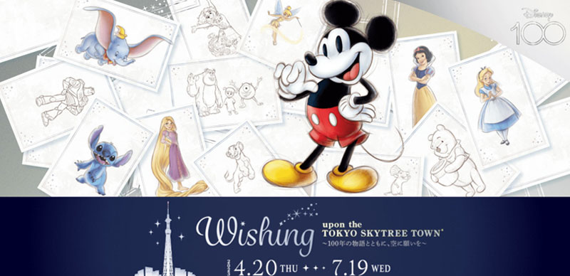 東京晴空塔歡慶迪士尼100周年！宛如夢之國的天望回廊及限定周邊，粉絲千萬別錯過