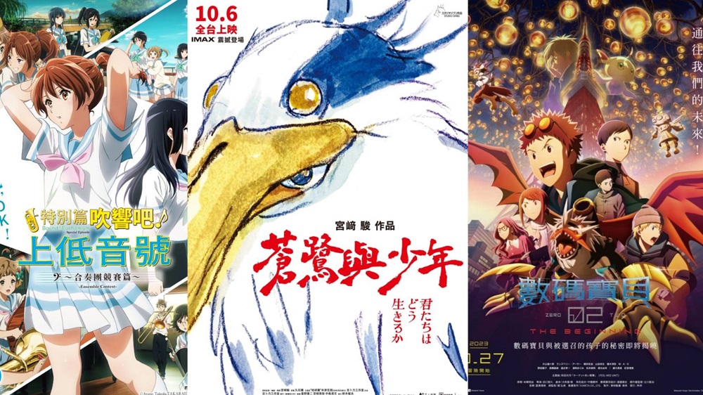 日本十月電影懶人包!宮崎駿睽違10年的全新力作《蒼鷺與少年》在台票房破億非看不可!