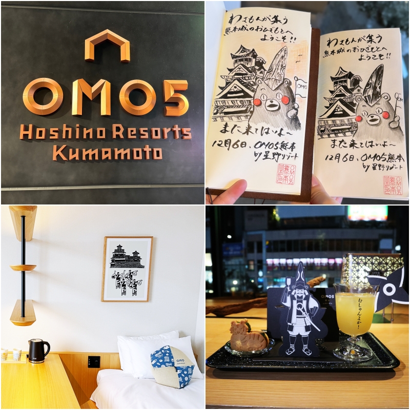 「OMO5 熊本 by 星野集團」詳細開箱！九州旅遊住宿絕對不會後悔的選擇