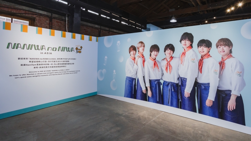 浪花男子主題快閃店首次登台! 「NANIWA no NIWA in ASIA」11月23日華山開跑