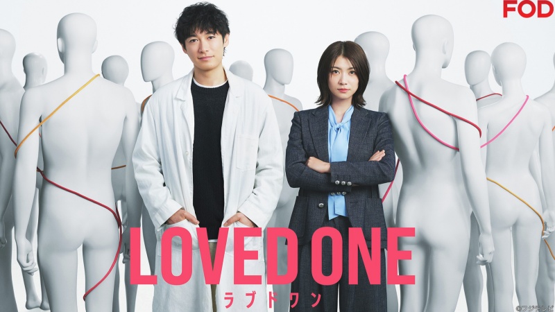 Netflix跟播日劇《親愛的逝者》：藤岡靛扮演天才法醫學者，攜手瀧內公美破解懸案！