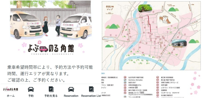 日本秋田超方便的「よぶのる角館」交通服務！一人500日幣起就能搭車輕鬆四處玩