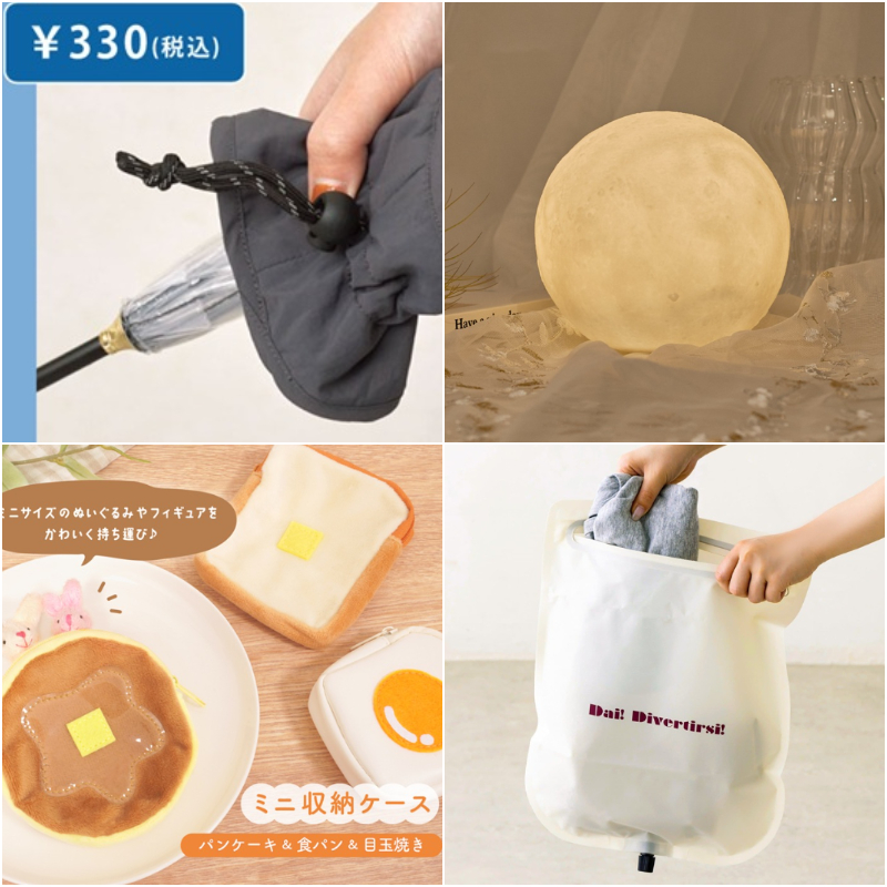 日本最新生活雜貨新品推薦!梅雨季必備實用小物都在這