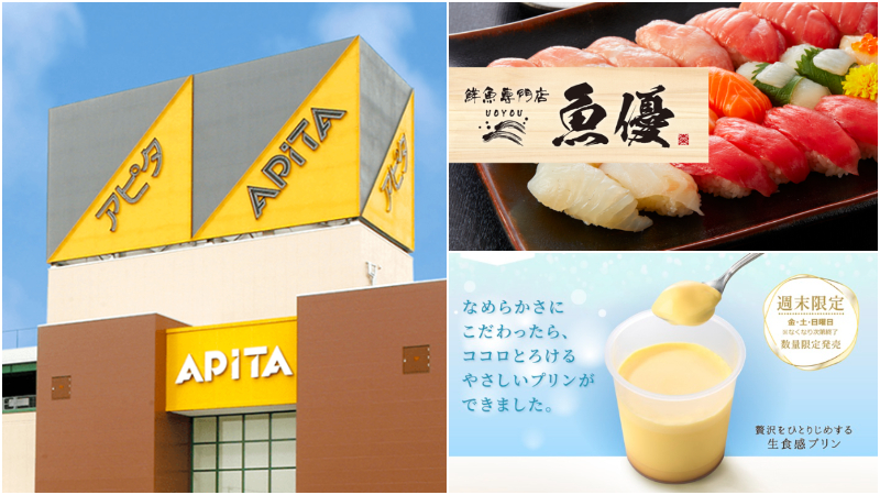 日本超市介紹十七:アピタ超市!週末限定布丁絕對必買