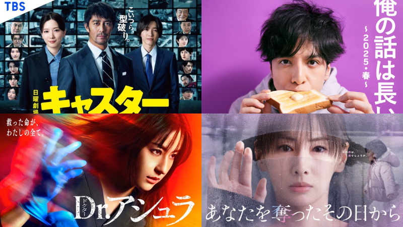 2025春季日劇8選推薦!這兩部日劇大膽挑戰社會價值觀