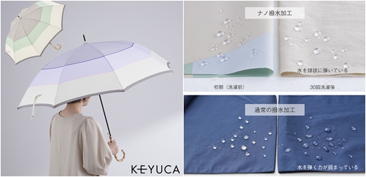 讓雨天不再憂鬱的雨傘！日本超實用又具設計感的梅雨季救星「NANO撥水傘」