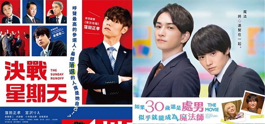 四月上映日本電影懶人包  佐藤健、北村匠海、岡田准一、櫻桃魔法每部都必看！