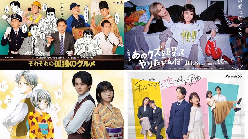 2024秋季日劇精選推薦!跟著五郎化身各個職業享受美好食慾之秋