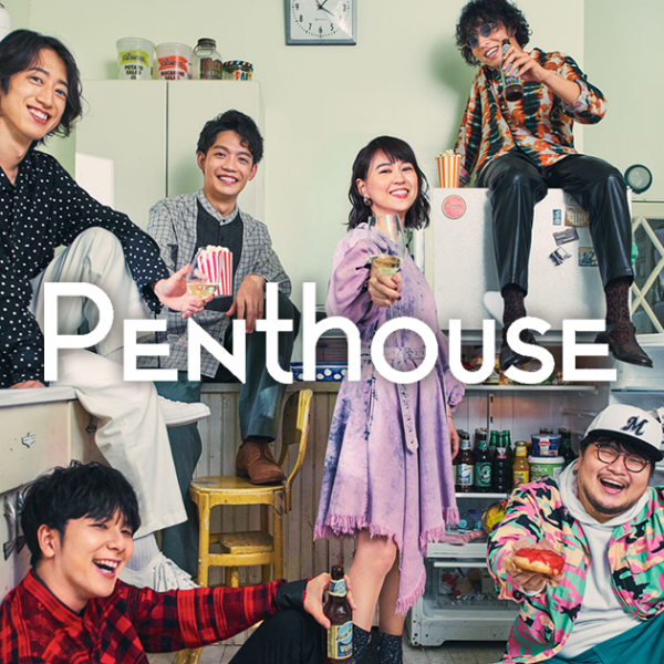 日本都會靈魂樂團 Penthouse 數位發行！快來體驗東大​​畢業的上班族兼樂團的魅力