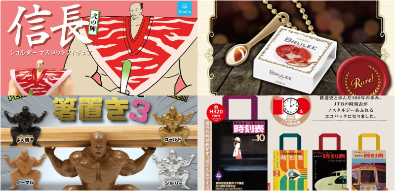 【轉蛋速報】日本最新有趣搞怪轉蛋懶人包！「焦糖烤布蕾冰淇淋」推出迷你版