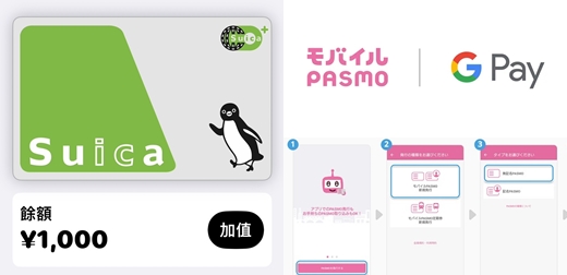 旅日必裝手機Suica、PASMO教學文！iPhone、Android用戶都能用