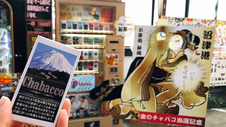 日本有趣伴手禮,乍看之下是香菸的茶「Chabacco」!自動販賣機就買得到日本各地名茶