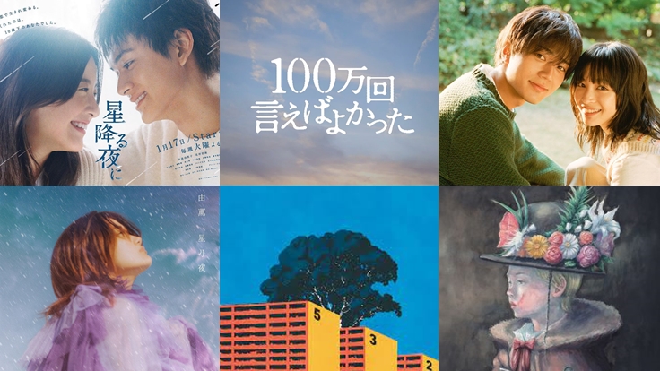 2023年冬季日劇主題曲懶人包!這些或俏皮或感人的歌曲你記得嗎?