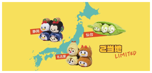 日本Disney Store 30週年慶！地方限定TSUM TSUM可愛登場